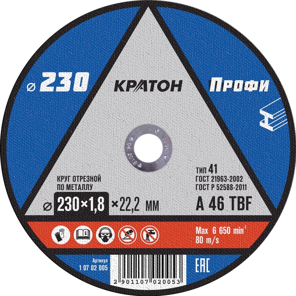 Круг отрезной по металлу 230х1,8х22,2 КРАТОН (уп. 10-50-150) от компании ООО "Компания Промметиз" - фото 1