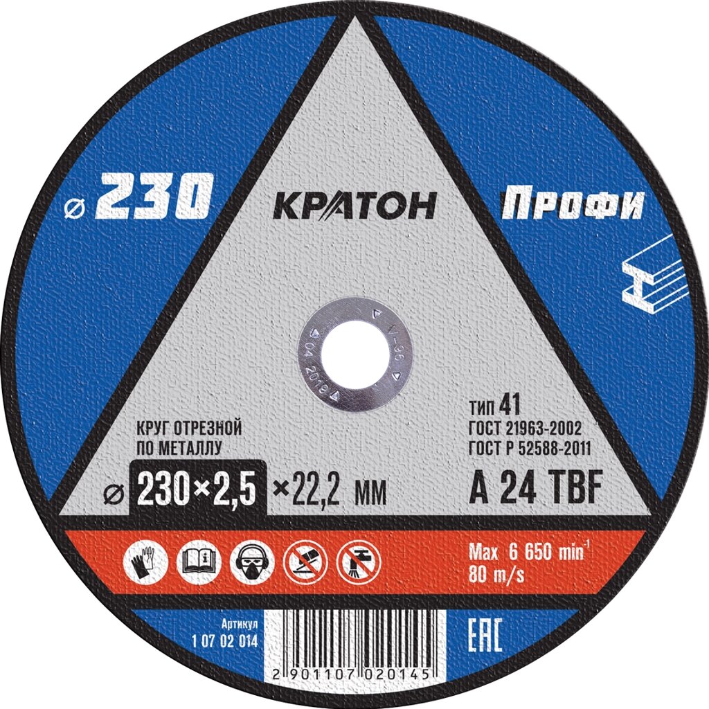 Круг отрезной по металлу 230х2,5х22,2 КРАТОН (уп. 10-30-60) от компании ООО "Компания Промметиз" - фото 1