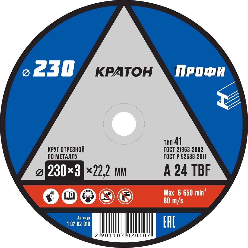 Круг отрезной по металлу 230х3,0х22,2 КРАТОН (уп. 25-50) от компании ООО "Компания Промметиз" - фото 1