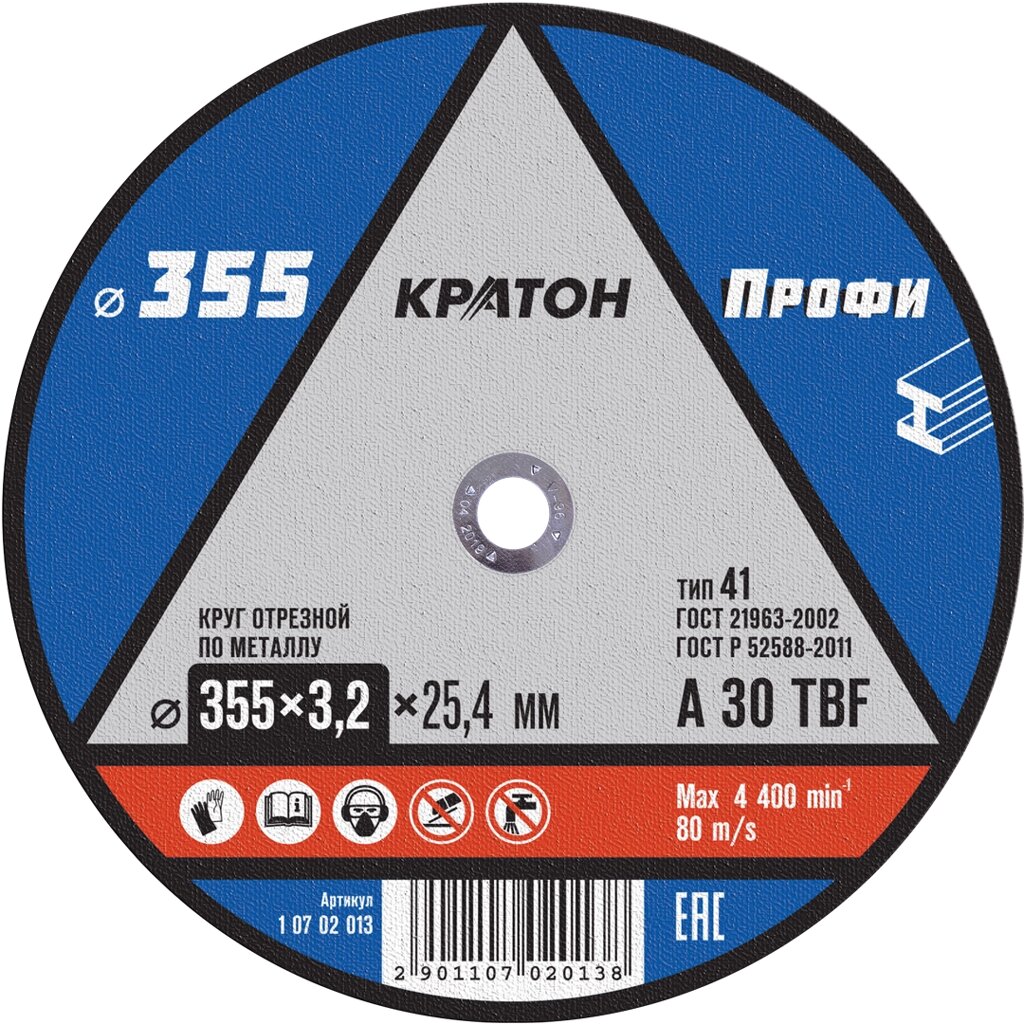 Круг отрезной по металлу 355х3,2х25,4 КРАТОН (уп. 25-50) от компании ООО "Компания Промметиз" - фото 1