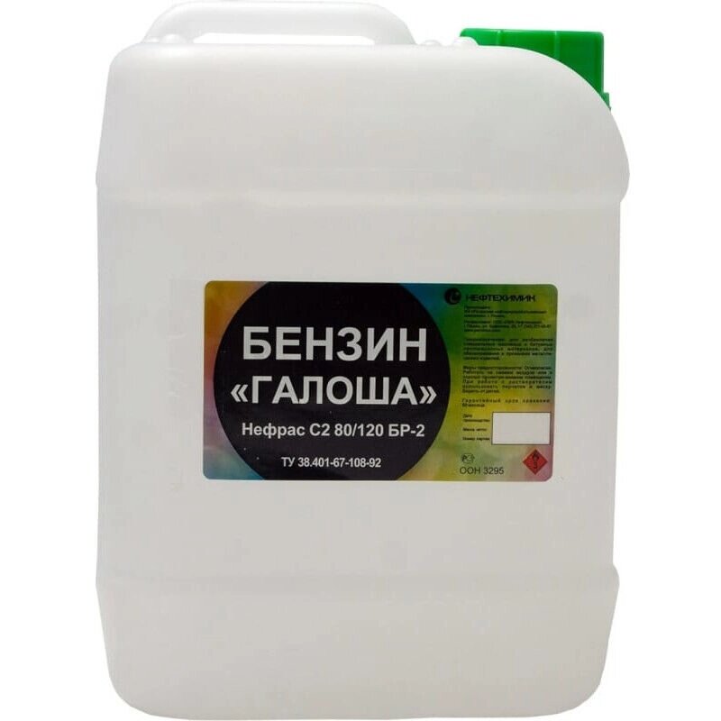 Обезжириватель Нефрас С-2 80/120 (10 литров) от компании ООО "Компания Промметиз" - фото 1