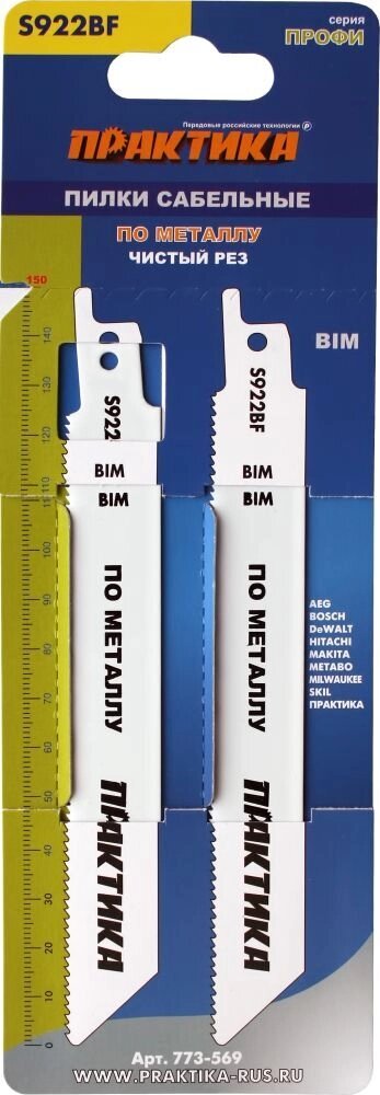Пилка для сабельной пилы Практика S922BF BIM по металлу 150мм (2шт) от компании ООО "Компания Промметиз" - фото 1