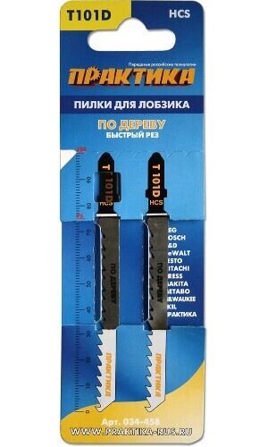 Пилки для лобзика по дереву ДСП Т101D (100х75 мм) HCS Практика (2 шт) Профи от компании ООО "Компания Промметиз" - фото 1