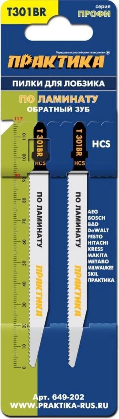 Пилки для лобзика по ламинату Т301BR (117х91 мм) HCS Практика Профи (2 шт) от компании ООО "Компания Промметиз" - фото 1