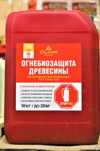 Пропитка огнебиозащит. красная ( II ст. защ.) (10 л) ОЛИМП