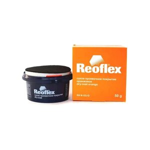 REOFLEX Сухое проявочное покрытие, оранжевое, уп. 50гр