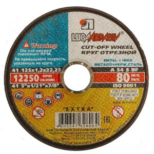 125*1,2*22мм Круг отрезной Луга-Абразив по металл/нерж. сталь