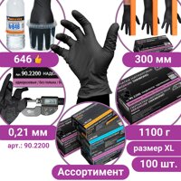 Перчатки