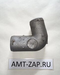 Колено отводящего патрубка радиатора ЗИЛ 130-1303028-Б