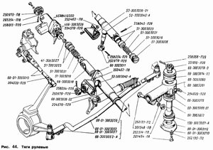 Наконечник рулевой тяги левый ГАЗ 66-3003057