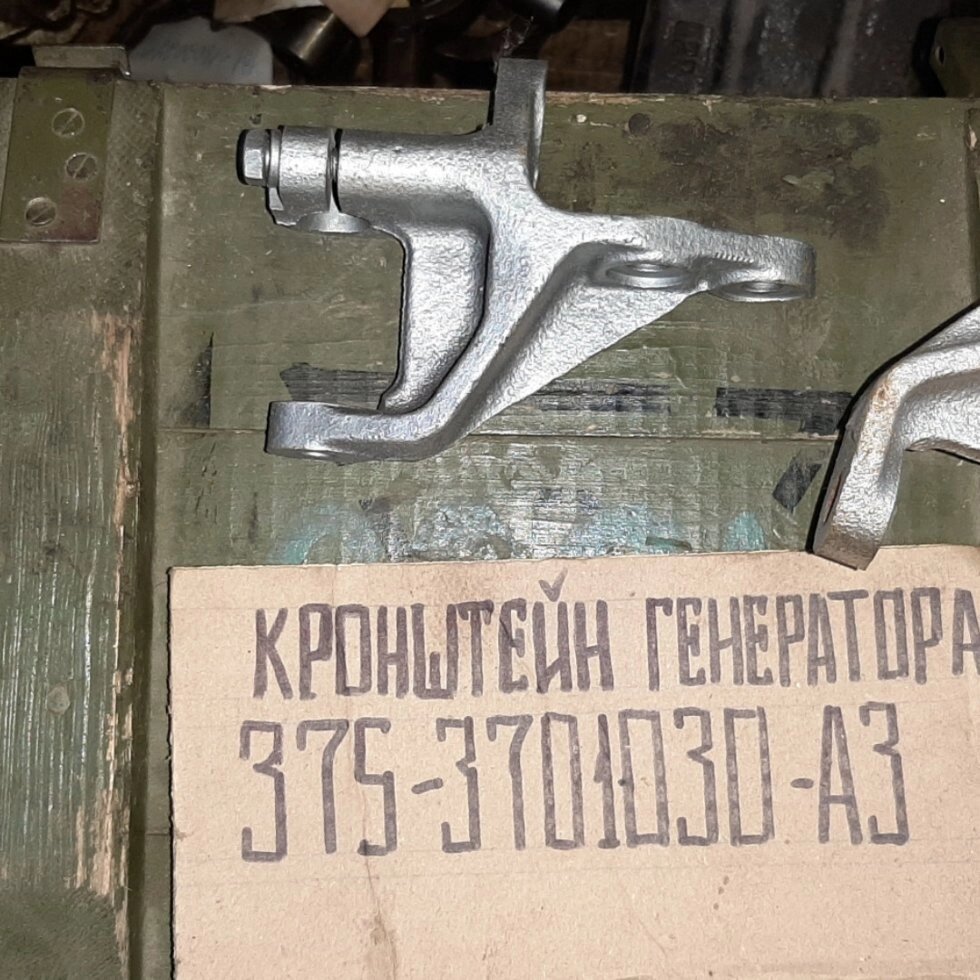 Кронштейн крепления генератора на ЗИЛ-131, Урал-375 (375-3701030) - характеристики