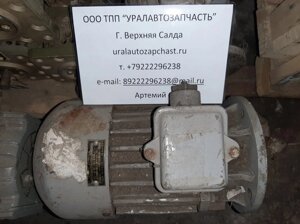 Электродвигатель асинхронный АОММ 31-4 ОМ 5 0.9 кВт 220В 1410 об/мин