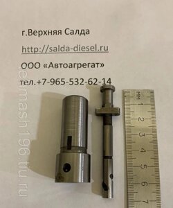 Плунжерная пара 10Д6-18.01 (другой образец - большие)