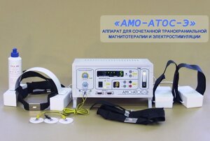 Аппарат "амо-атос-э"