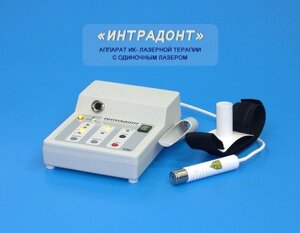 Аппарат "ИНТРАДОНТ" Трима