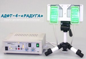 Аппарат АДФТ-4-"РАДУГА" Трима