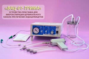 Устройство-приставка "ВАЦ-01-ТРИМА" Трима