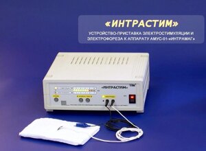 Приставка "ИНТРАCТИМ" Трима