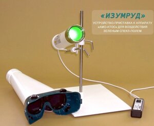 Устройство-приставка "ИЗУМРУД" Трима