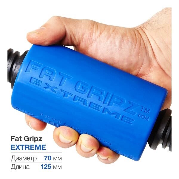 Расширители грифа Fat Gripz Extreme от компании Интернет-магазин "Спорттовары24" - фото 1