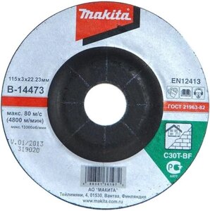 Абразивный отрезной диск для кирпича с вогнутым центром С30Т, 115х3х22,23 Makita