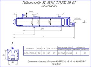 Гидроцилиндр вывешивания опор КС-55713-2.31.200-2Б-02 автокран галичанин