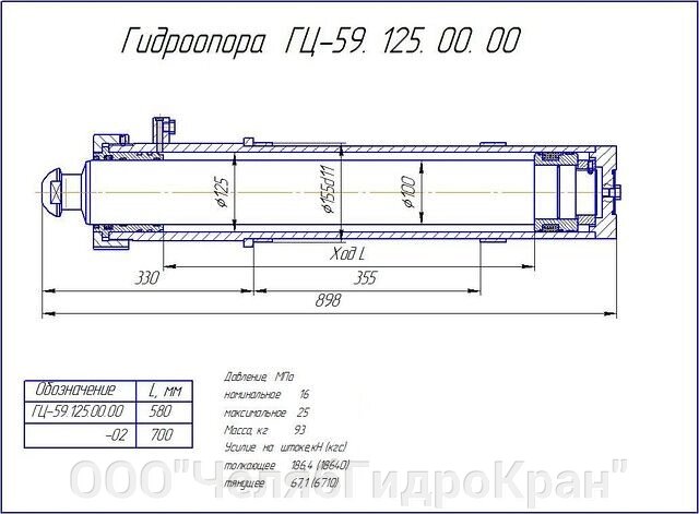 Гидроцилиндр вывешивания опоры ГЦ 59.125.00.00 кс 45721 челябинец от компании ООО"ЧелябГидроКран" - фото 1