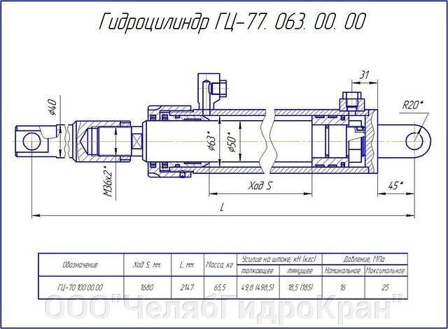 Гидроцилиндр выдвижения опоры КС-45717.31.300 усиленный автокрана Ивановец - выбрать