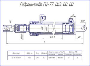 Гидроцилиндр выдвижения опоры КС-45717.31.300 усиленный автокрана Ивановец в Челябинской области от компании ООО"ЧелябГидроКран"