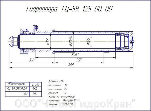 Гидроцилиндр вывешивания опоры КС-45717.31.200-2 кс 45721 челябинец - распродажа