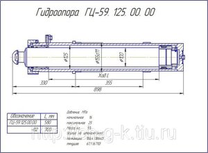 Гидроопора ГЦ-37.125 ОСТ 23.1.97-88 кс 45721 челябинец