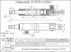 Гидроцилиндр выдвижения опоры  ГЦ- 63.40 х 1680 .17 автокрана галичанин в Челябинской области от компании ООО"ЧелябГидроКран"