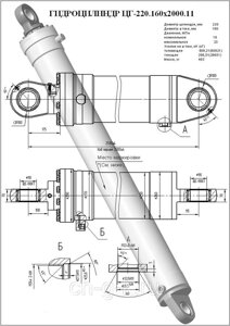 Подъема стрелы автокрана ивановец КС-45717.63.400-5-01 (ЦГ-220.160х2000.11)