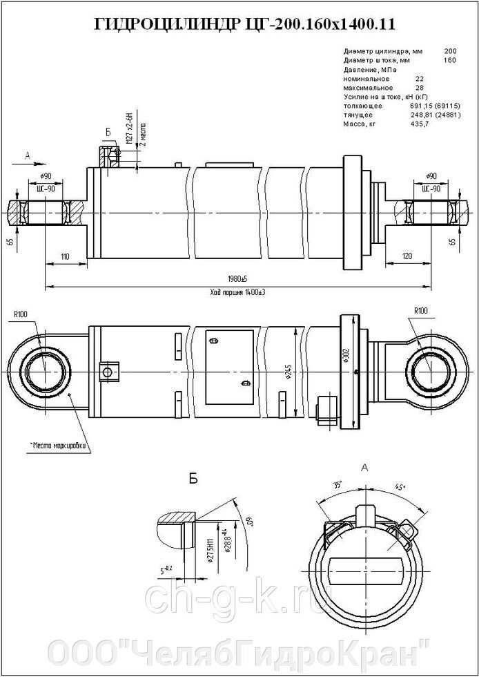 Подъема стрелы автокрана КС-35714.63.400 (ЦГ-200.160х1400.11) ивановец от компании ООО"ЧелябГидроКран" - фото 1