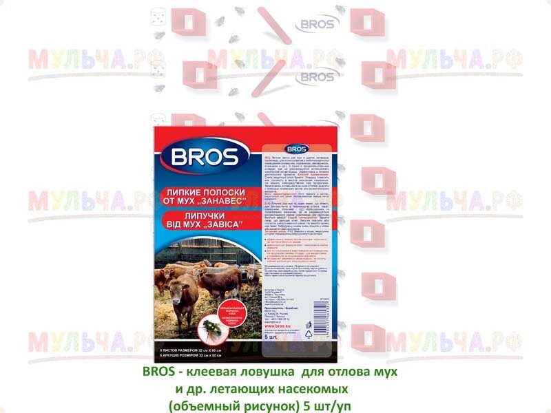 Bros - Клеевая ловушка для отлова мух и др. летающих насекомых (32х55 см) (объемный рисунок), 5 шт/уп от компании Наш Кедр и Мульча. рф - фото 1