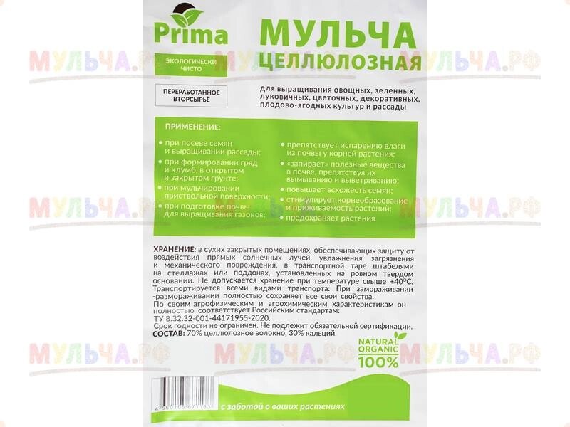 Целлюлозная мульча, 50 л от компании Наш Кедр и Мульча. рф - фото 1