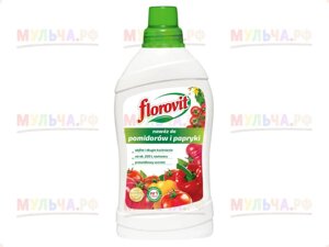 Florovit жидкий для помидоров и паприки (перца), бутылка 1 кг