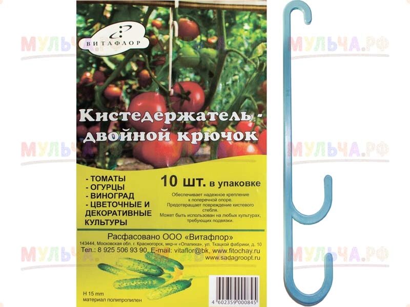 Кистедержатель - двойной крючок, пластик, 10 шт/уп от компании Наш Кедр и Мульча. рф - фото 1