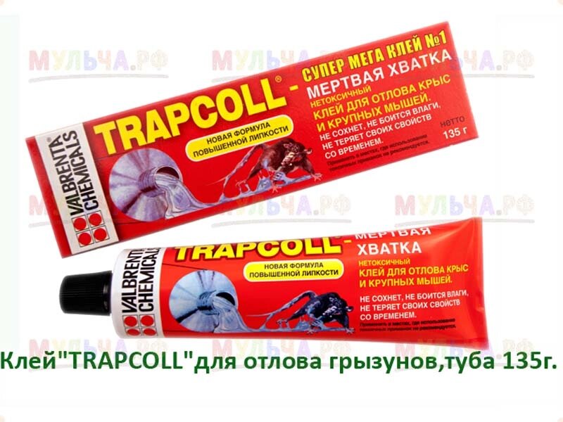 Клей "Trapcoll" для отлова грызунов, туба 135 г от компании Наш Кедр и Мульча. рф - фото 1