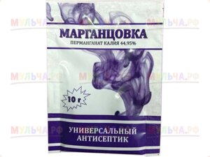 Марганцовка (Перманганат калия менее 45%пакет 10 гр
