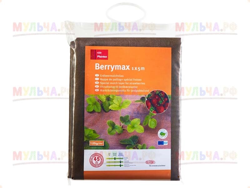 Мембрана для клубники Plantex Berrymax 125 г/м², 1 x 3 м, уп от компании Наш Кедр и Мульча. рф - фото 1