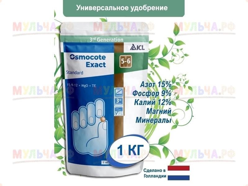 Осмокот Экзакт стандарт (Osmocote Exact Standard) (15-9-12+MgO+Te), 5-6 месяцев, 1 кг от компании Наш Кедр и Мульча. рф - фото 1