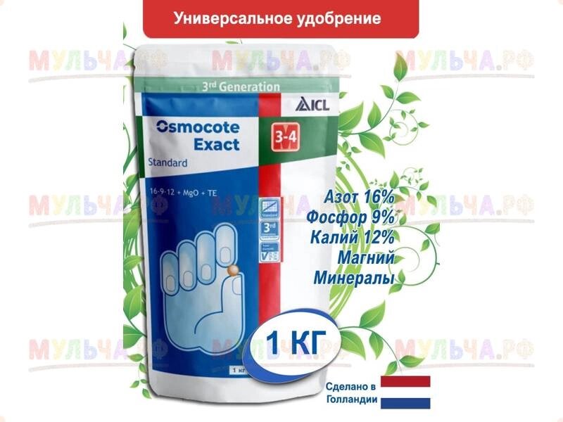 Осмокот Экзакт стандарт (Osmocote Exact Standard) 16-9-12+MgO+Te 3-4 месяцев, 1 кг от компании Наш Кедр и Мульча. рф - фото 1