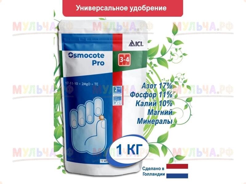 Осмокот Про (Osmocote Pro) 19-9-10+2MgO+Те 3-4 месяца, 1 кг от компании Наш Кедр и Мульча. рф - фото 1