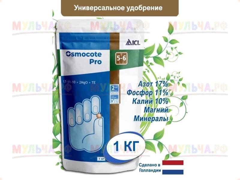 Осмокот Про (Osmocote Pro) 19-9-10+2MgO+Те 5-6 месяца, 1 кг от компании Наш Кедр и Мульча. рф - фото 1