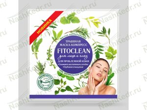 Маска Очищающая на травах «Fitoclean»