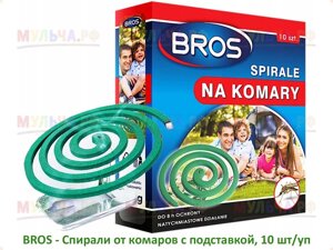 Bros - Спирали от комаров c подставкой, 10 шт/уп