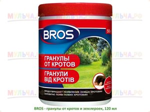 Bros - Гранулы от кротов и землероек, 120 мл