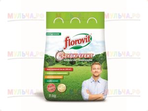 Florovit гранулированный быстрого действия для газонов, мешок 5 кг