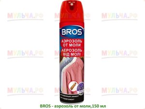 Bros - Аэрозоль от моли, 150 мл